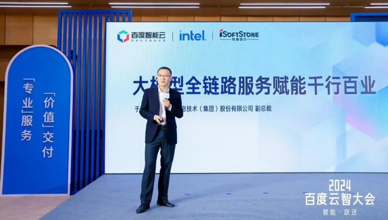 bodog博狗动力出席百度云智大会，，，，，分享行业大模子的思索与实践