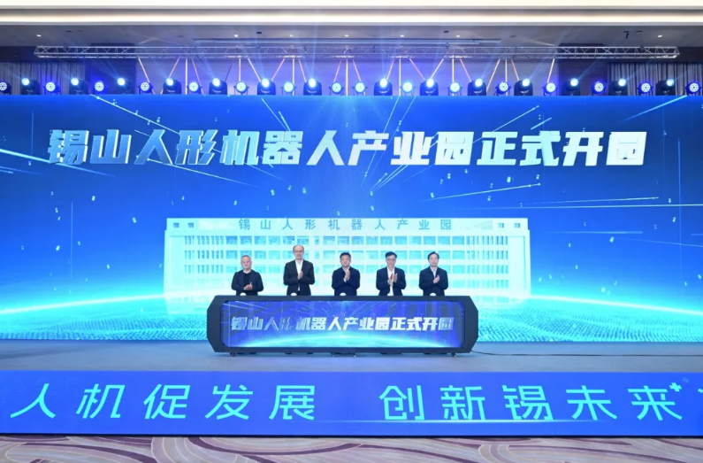 bodog博狗动力人形机械人总部落户无锡 共启人形机械人工业新纪元
