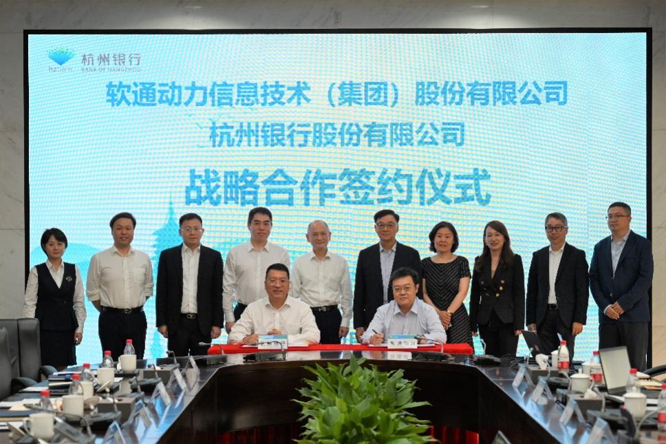 bodog博狗动力与杭州银行告竣战略相助 携手探索数字金融新机缘