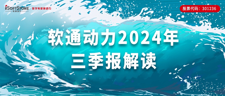 bodog博狗动力三季报 | 前三季度营收同比增添超70%，，Q3归母净利润同比增添超50%，，软硬一体战略效果显著