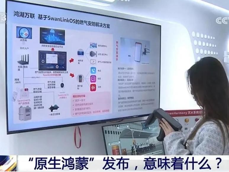 原生鸿蒙宣布！bodog博狗动力子公司鸿湖万联智能效果获媒体报道关注