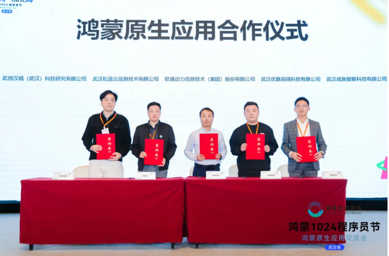 bodog博狗动力再添“蒙友”，，与多家企业告竣鸿蒙原生应用相助