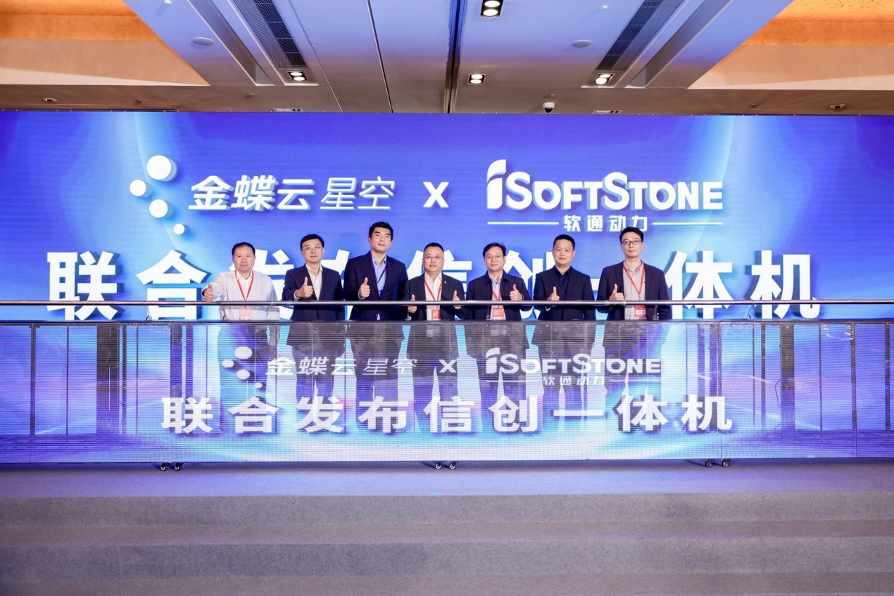 bodog博狗动力携手金蝶共筑数智化生态并联合宣布信创一体机