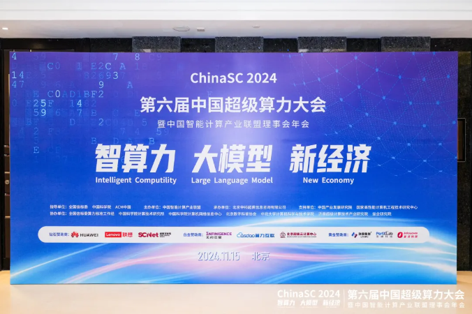 bodog博狗动力受邀加入第六届中国超等算力大会，，，被授予“中国智算同盟理事单位”