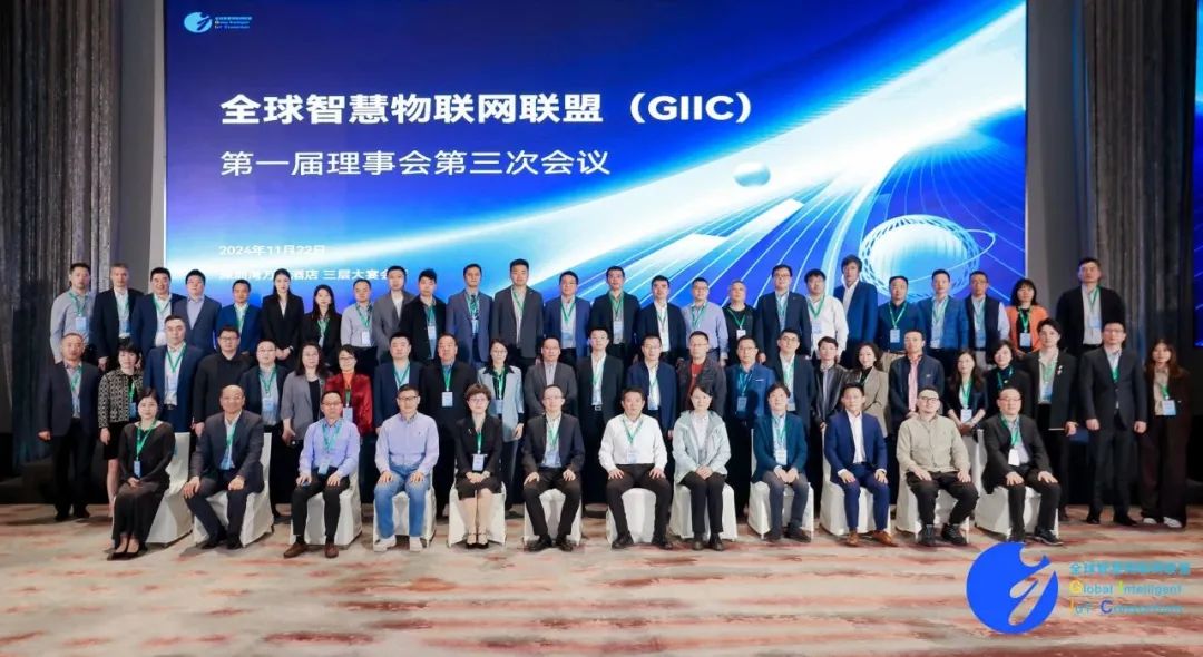 双双入。。odog博狗动力及子公司鸿湖万联中选GIIC同盟理事单位