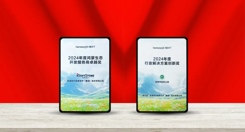 斩获双奖！bodog博狗动力鸿蒙生态领域实力再获重磅表扬