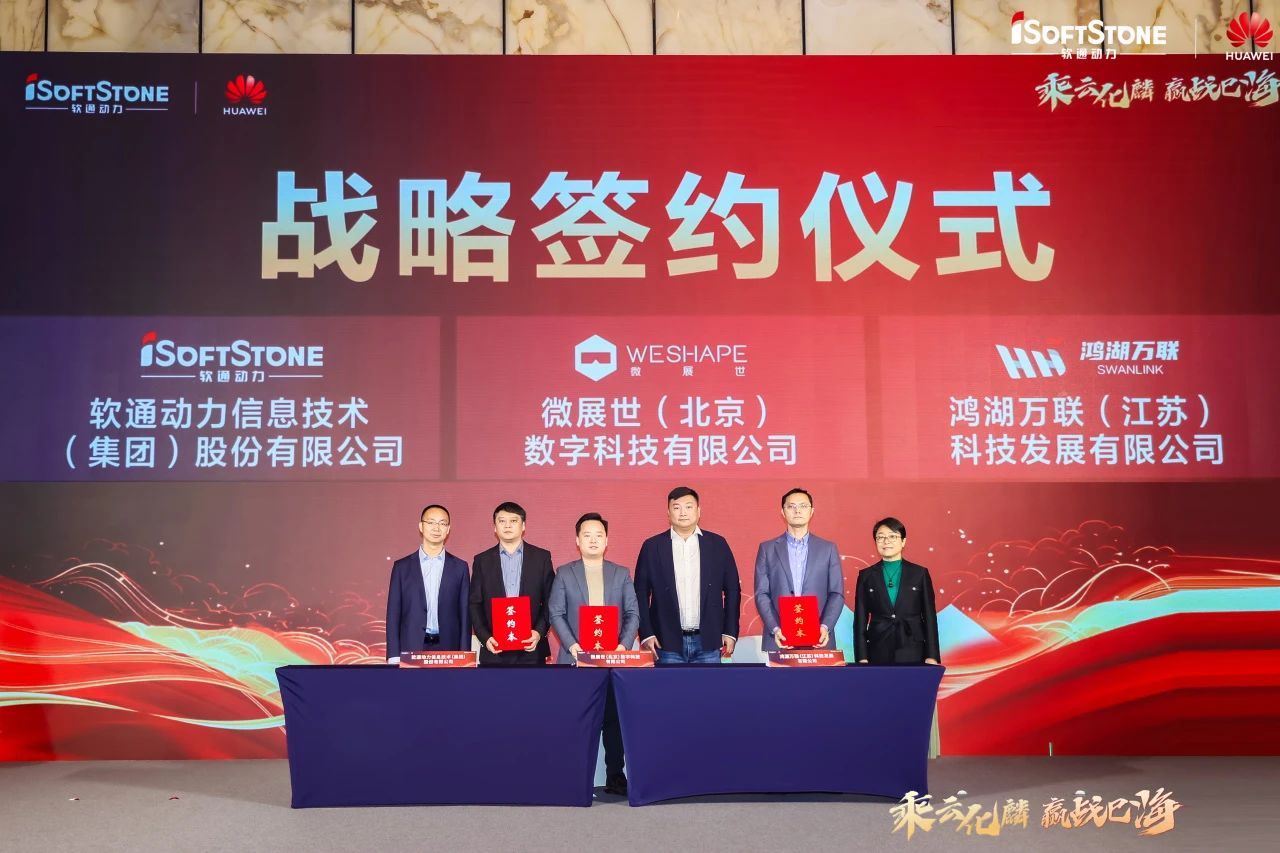 bodog博狗动力携鸿湖万联与微展世签署战略相助协议，，以开源鸿蒙赋能工业立异升级