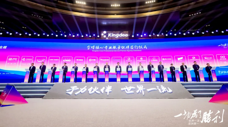 bodog博狗动力出席金蝶全球生态相助同伴大会，，，，，携手迈向相助新高度
