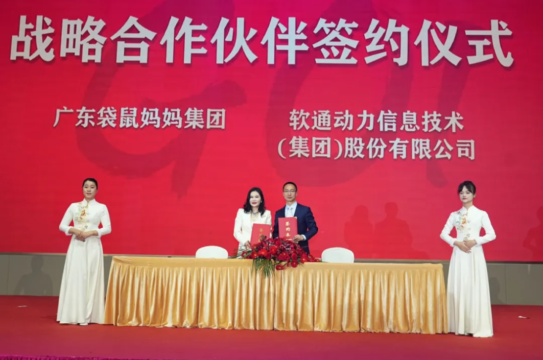 bodog博狗动力携手袋鼠妈妈，，借AI之力重塑母婴行业智能名堂