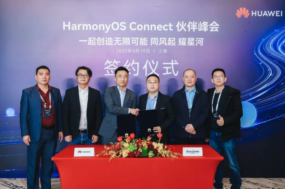 bodog博狗动力与华为签署HarmonyOS Connect赋能支持效劳协议
