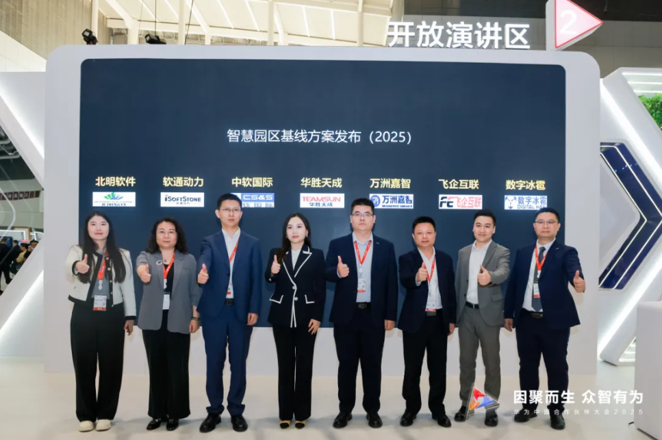 “鸿蒙+AI园区”启新篇 | bodog博狗动力与华为联合宣布多款园区解决计划