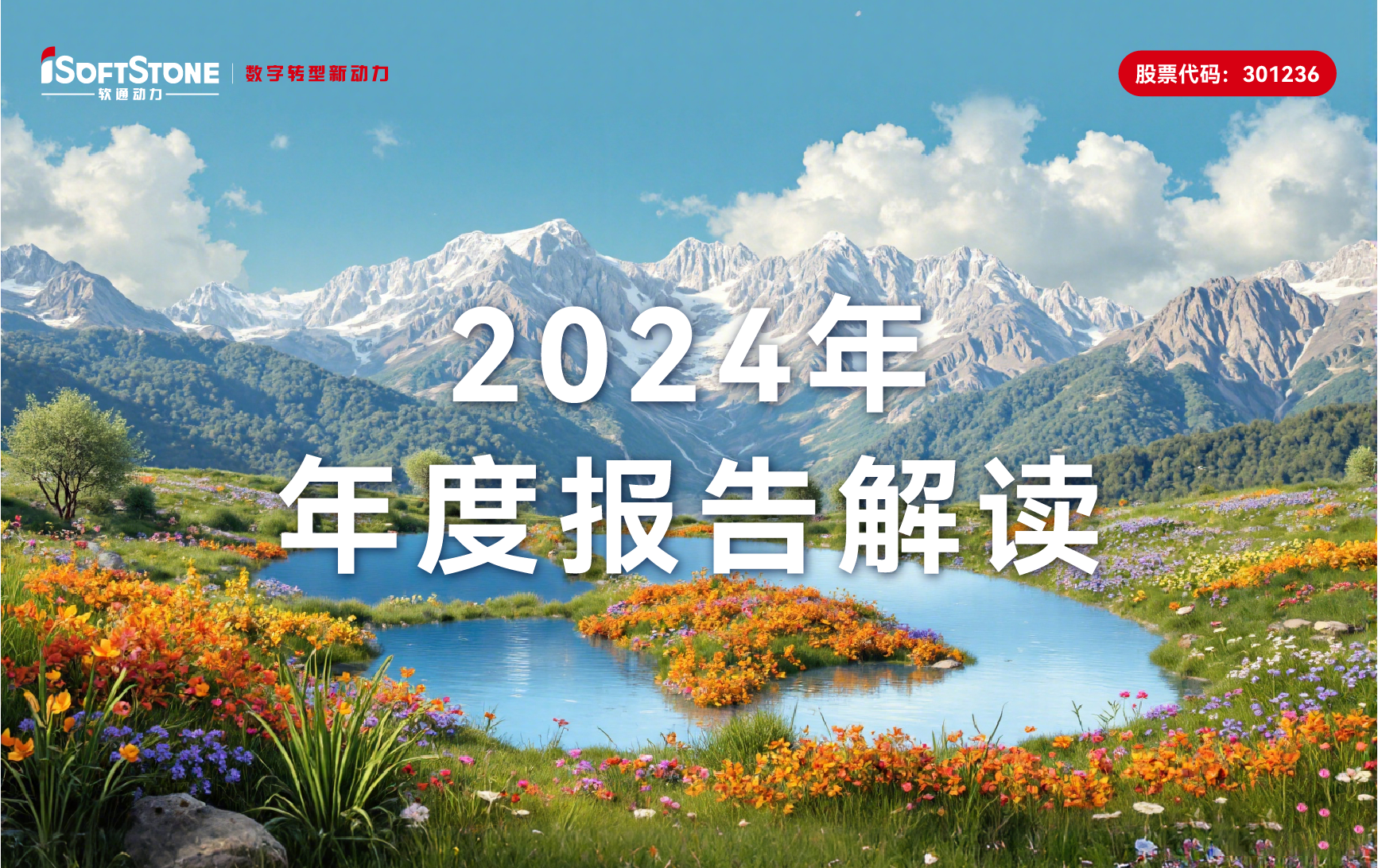 bodog博狗动力2024年年报：软硬一体战略促营收新高，，，增幅超78%