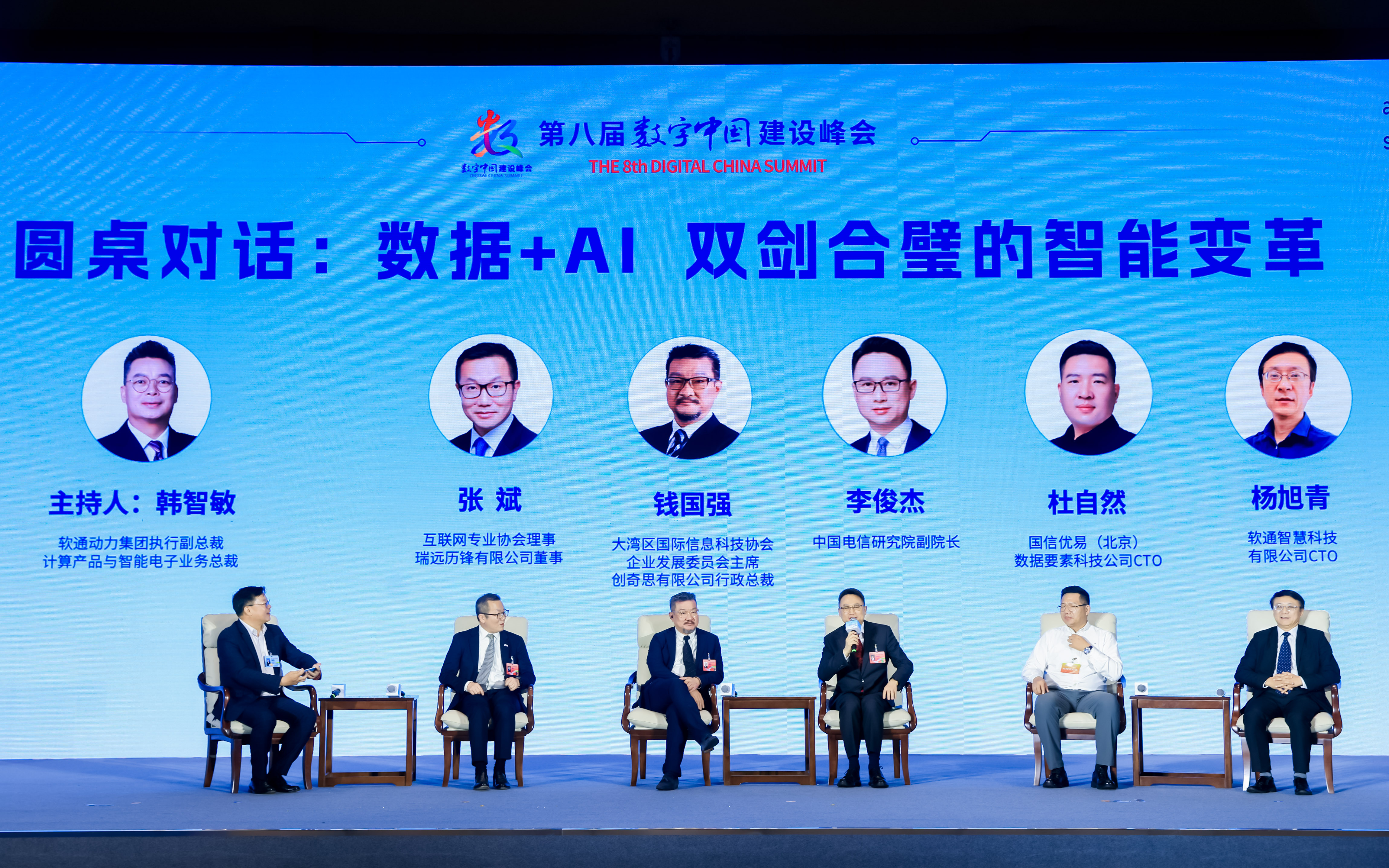 东南总部落户福州！bodog博狗动力领航闽港数字经济相助论坛暨A.I?探索大会乐成举行