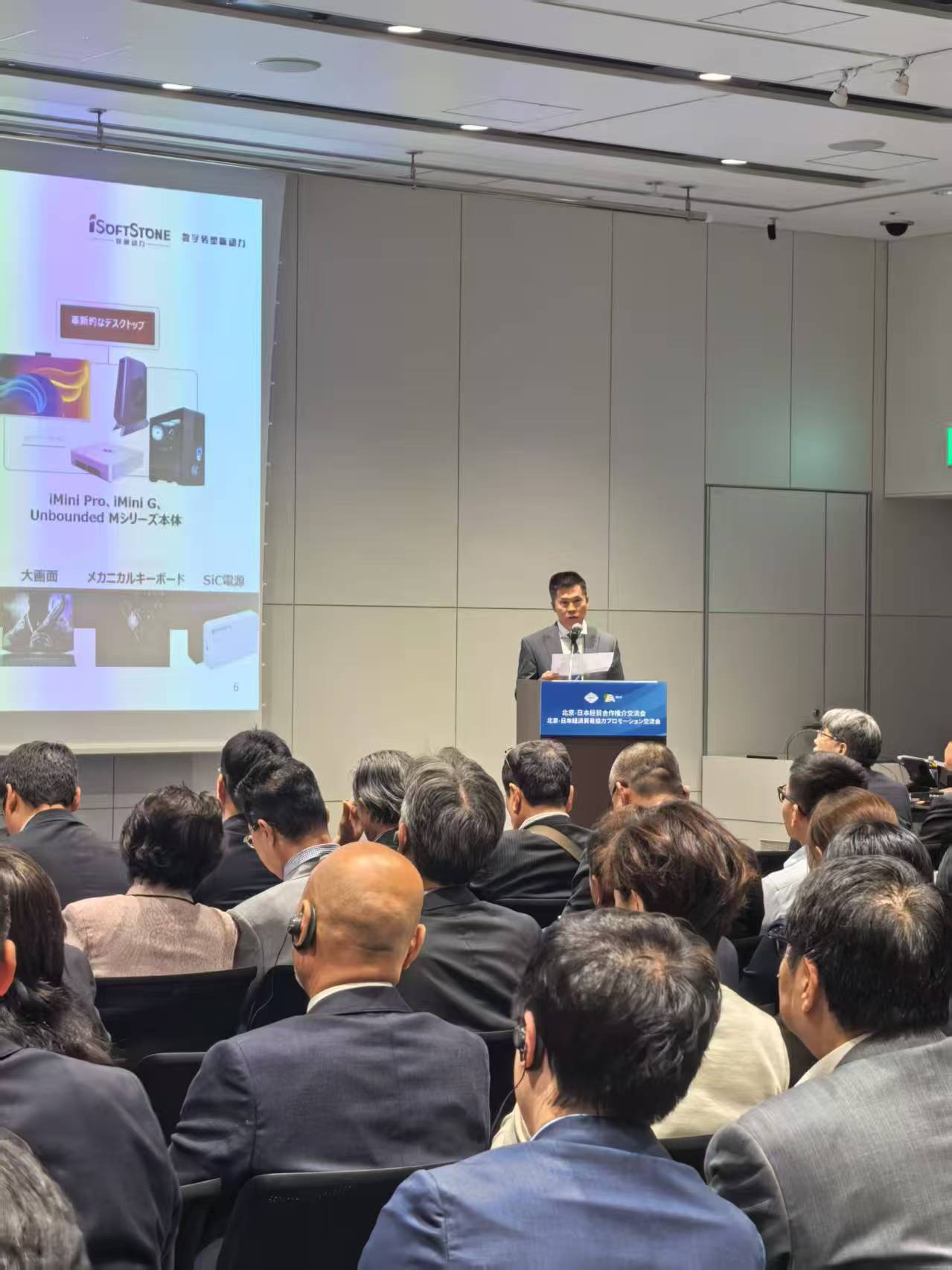 bodog博狗动力亮相日本大阪世博会 展示中国数字化立异实力