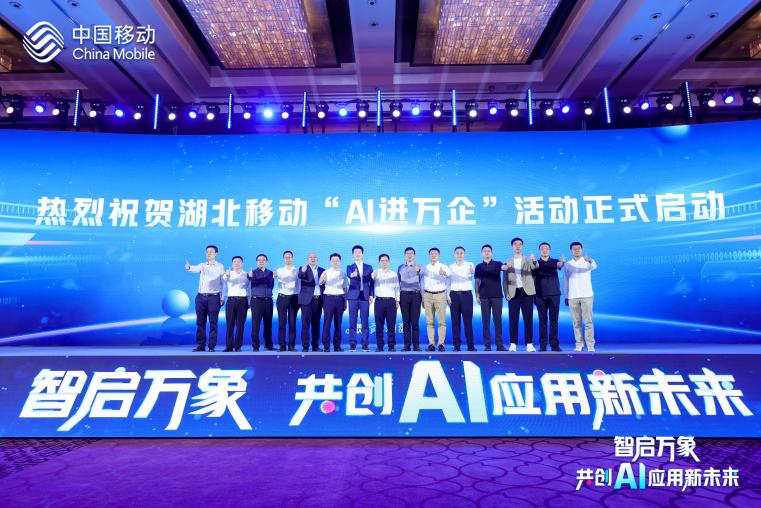 bodog博狗动力：一连深化运营商相助 携手湖北移动助推AI赋能千行百业
