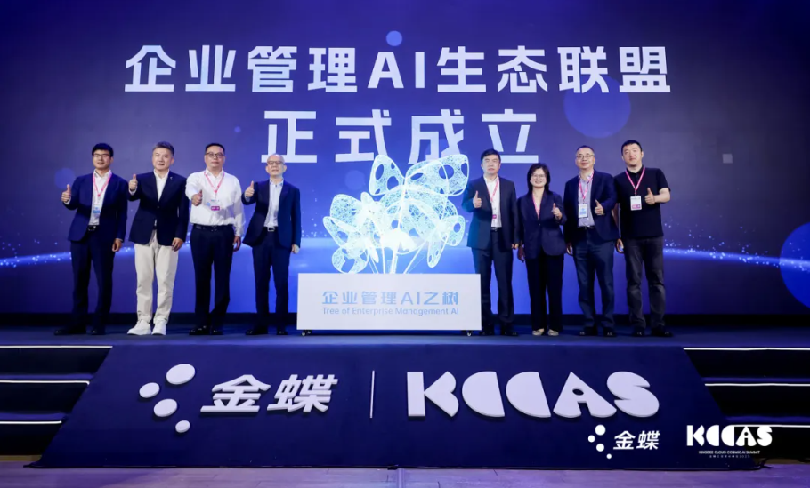 bodog博狗动力携手金蝶重构企业治理新范式，，联合提倡企业治理AI生态同盟