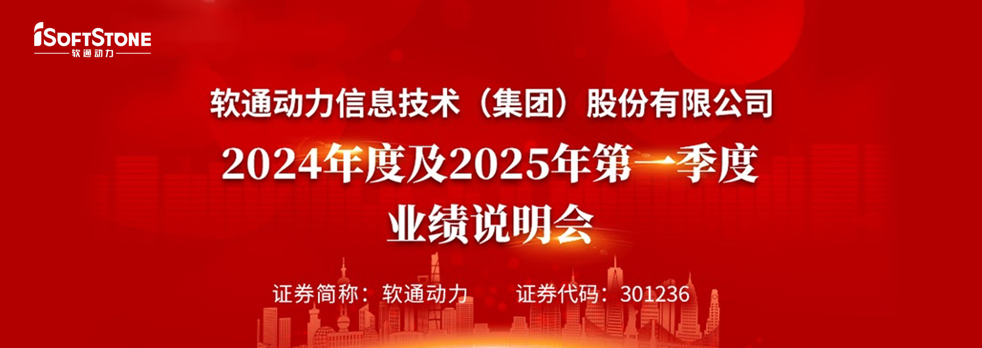 bodog博狗动力召开2024年度及2025年第一季度业绩说明会